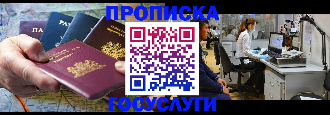 прописка ребенка в Шатуре