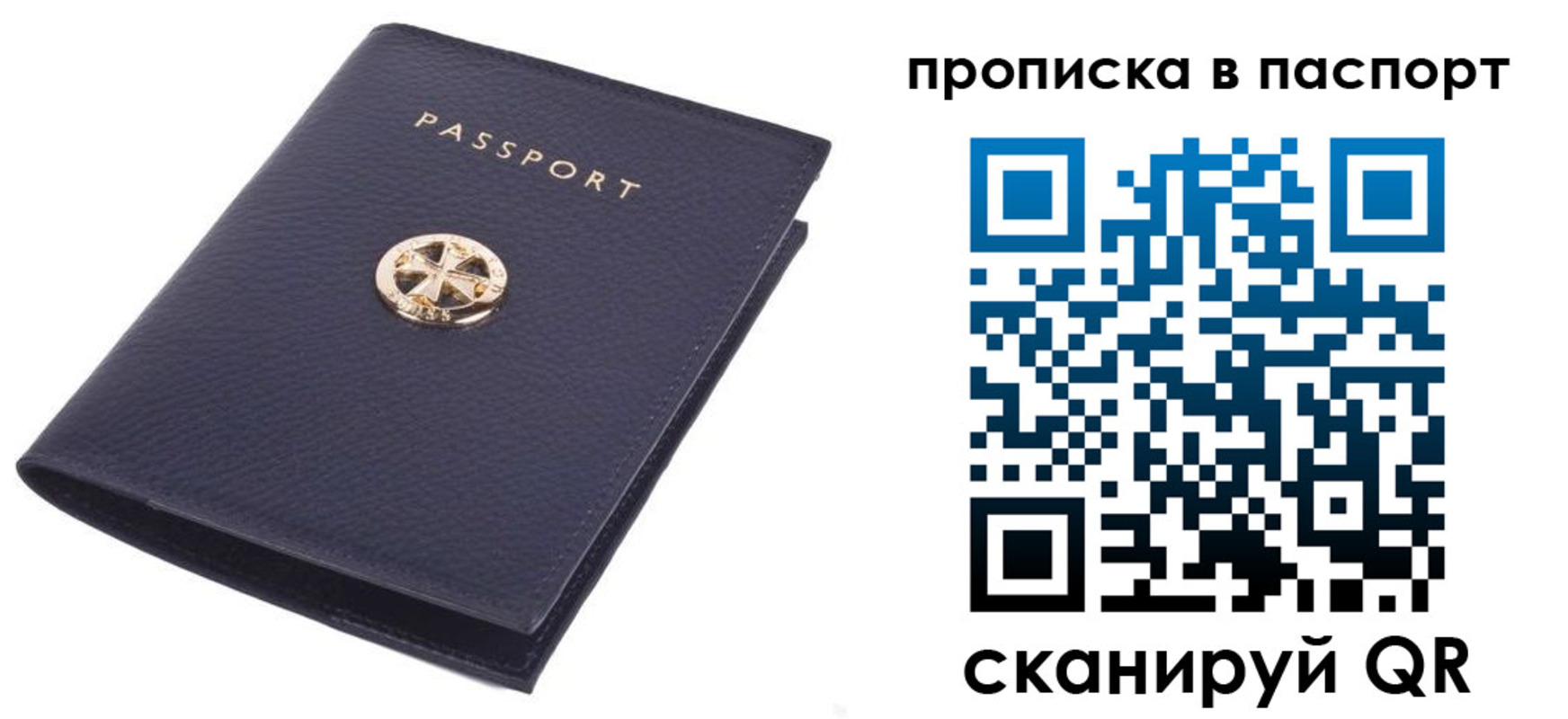 купить прописку в Шатуре