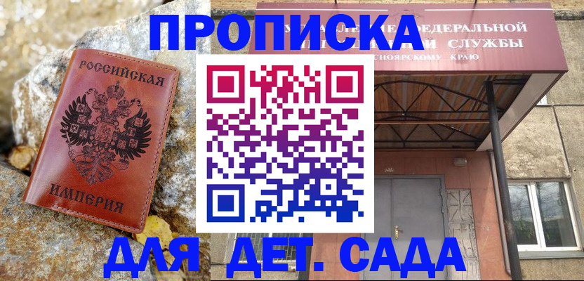 прописка в квартире в Шатуре