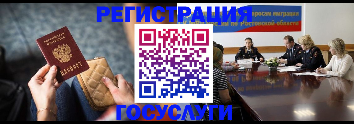 где прописаться в Шатуре