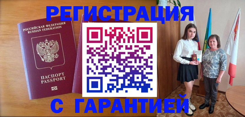 временная регистрация для школы в Шатуре