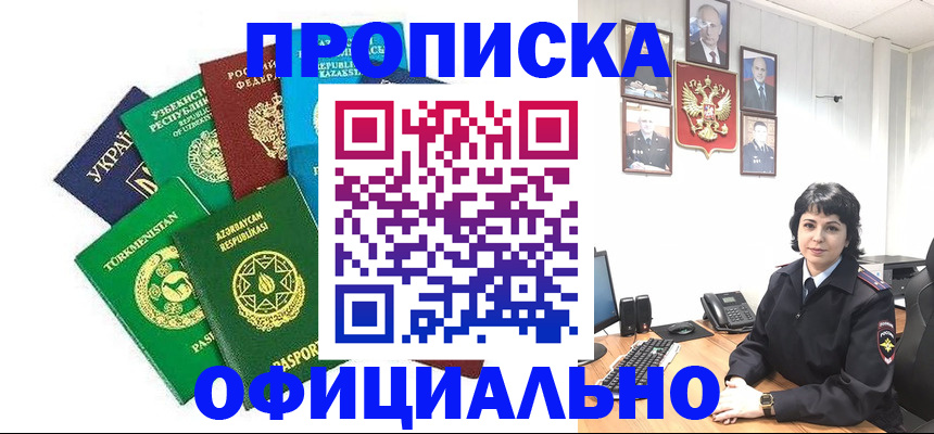 временная регистрация адрес в Шатуре