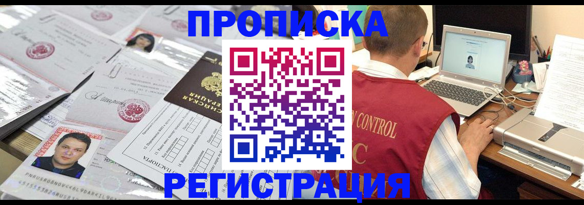 где прописаться в Шатуре