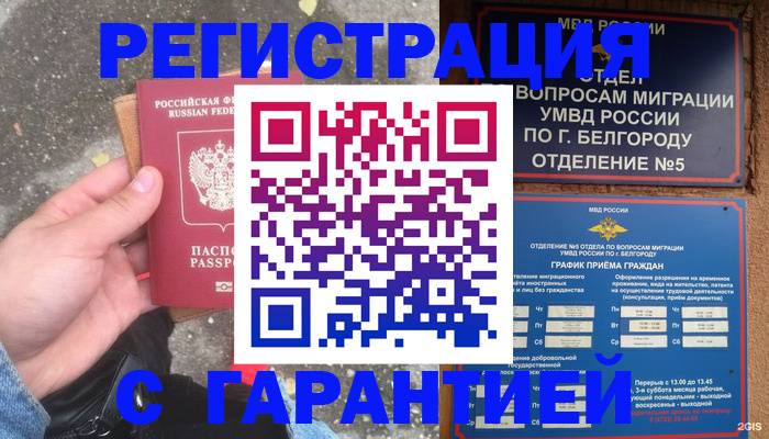 временная регистрация для всех в Шатуре