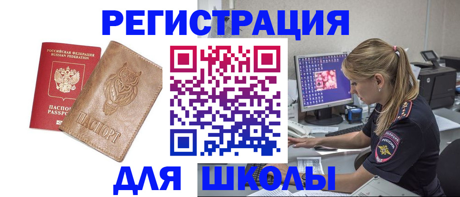 купить прописку в Шатуре