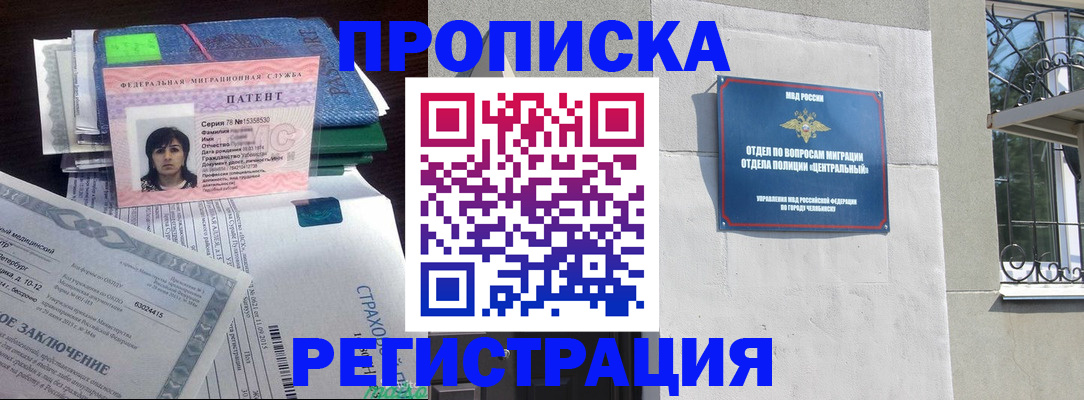 прописка паспорт в Шатуре