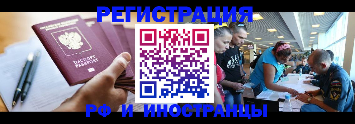 временная регистрация адрес в Шатуре