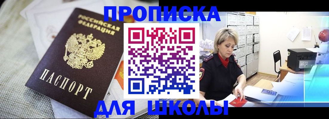 прописка иностранных граждан в Шатуре